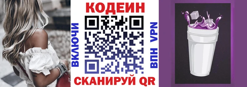 купить наркоту  Жиздра  блэк спрут онион  Кодеин Purple Drank 