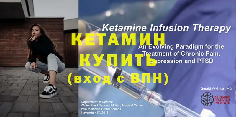 где купить   Жиздра  KRAKEN вход  Кетамин ketamine 