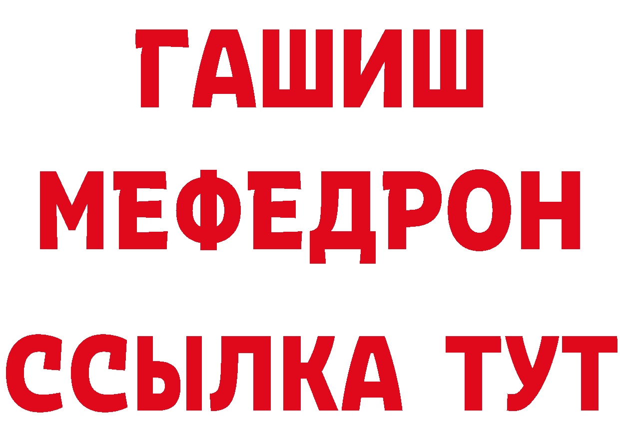 Бутират BDO вход площадка MEGA Жиздра