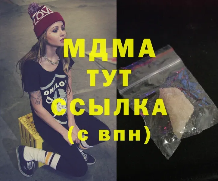 MDMA молли  сколько стоит  мега   Жиздра 