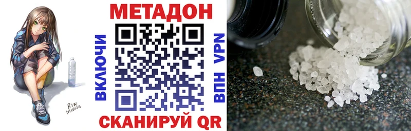 МЕТАДОН methadone  купить наркотики цена  Жиздра 